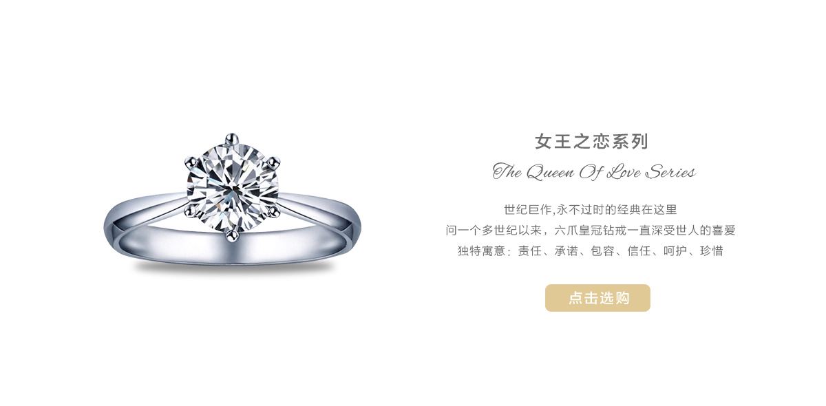 女王之恋