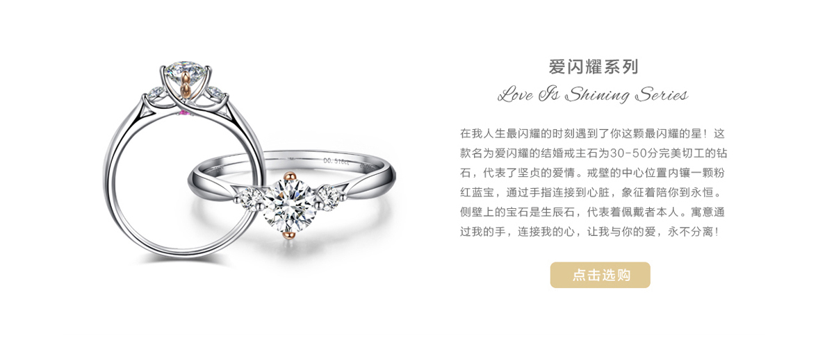 爱闪耀