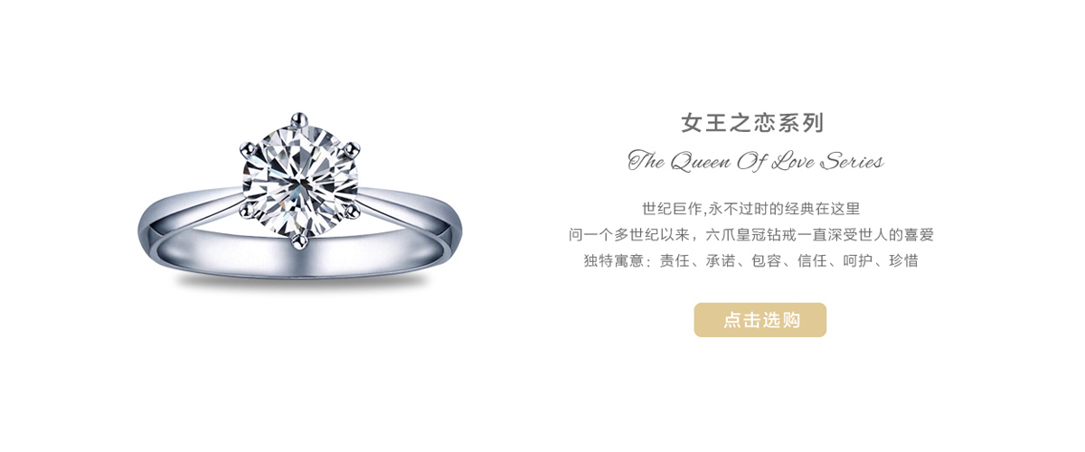 女王之恋